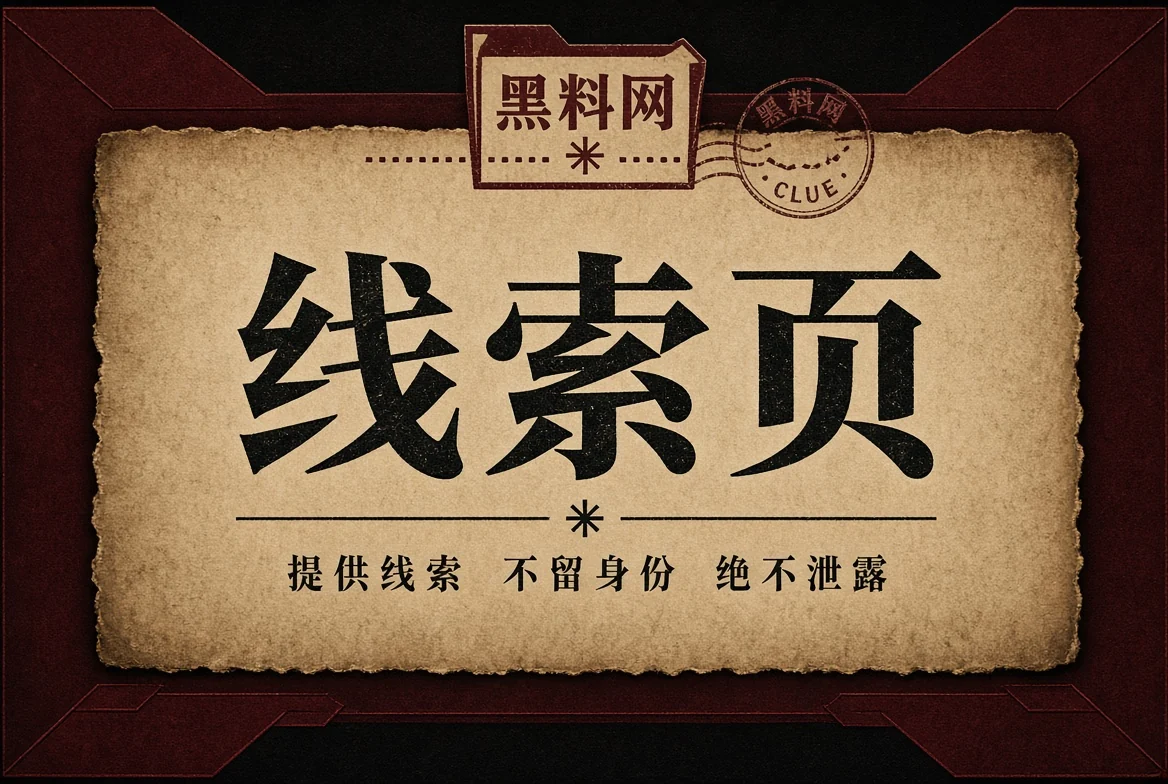 来信页公开资料与隐私保护视觉